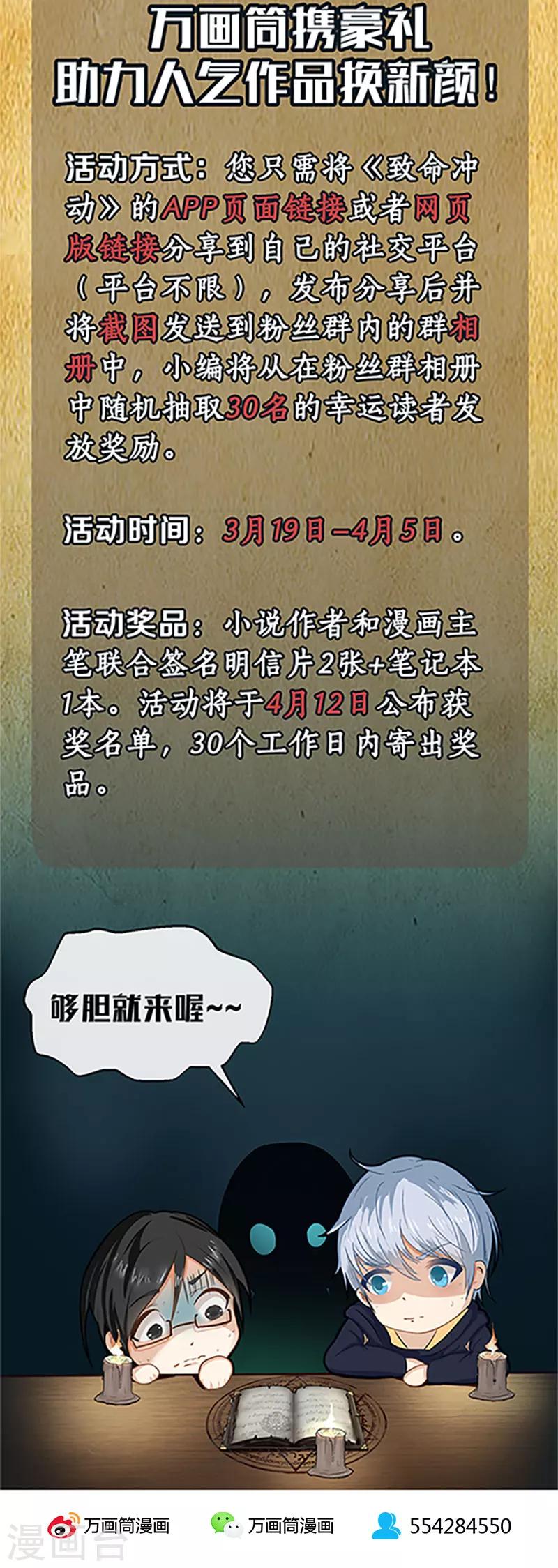 第14话 附身-第14话