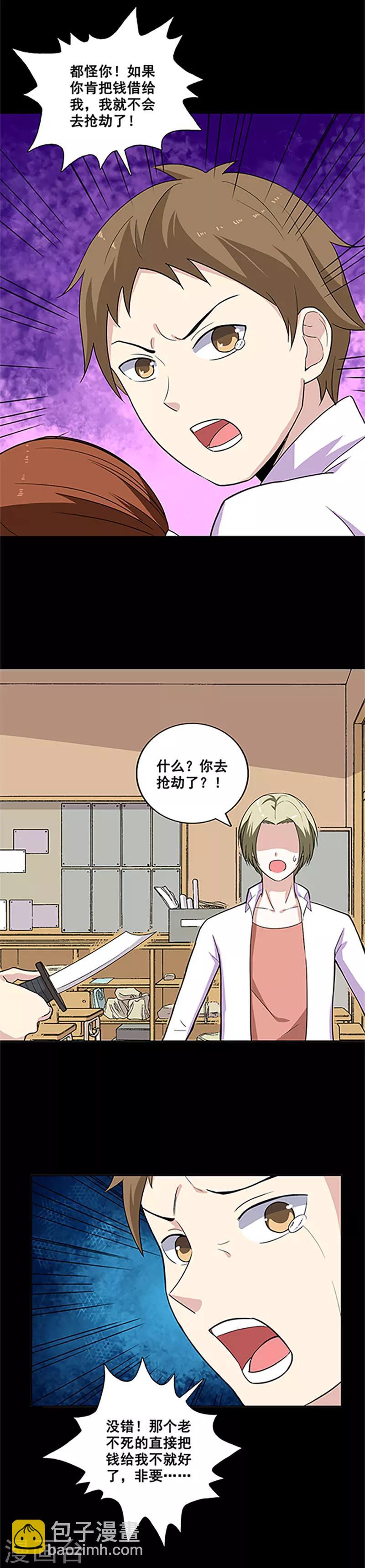 第14话 附身-第14话