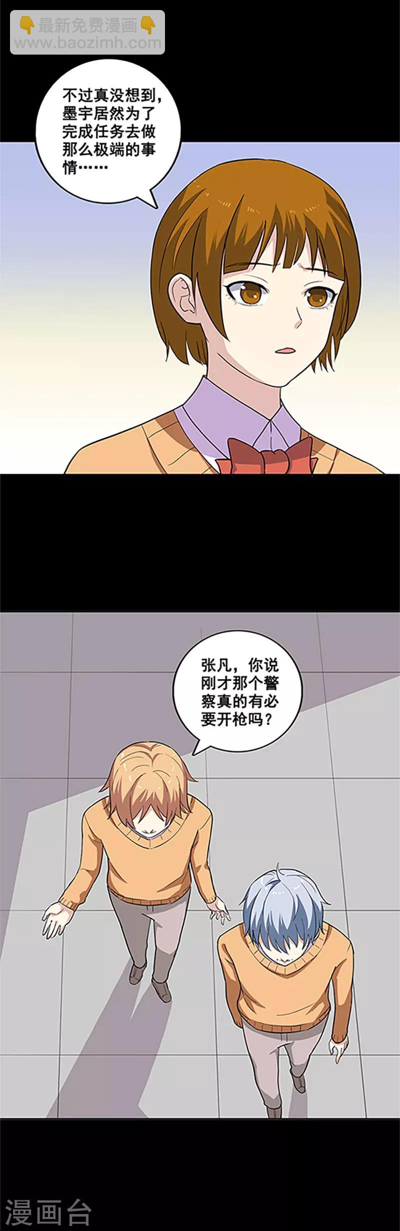 第14话 附身-第14话