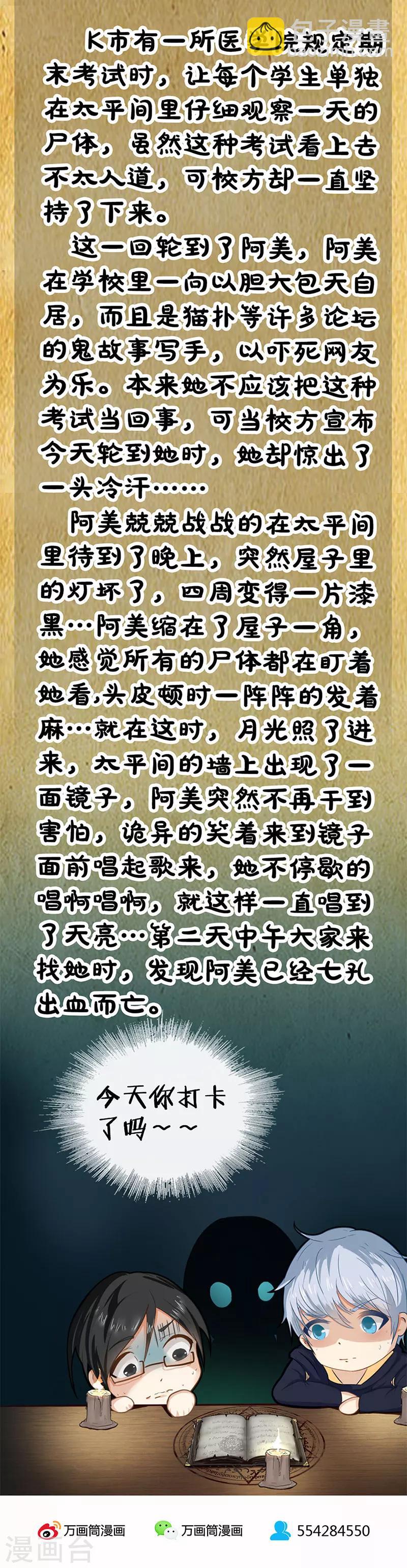 第16话 枫林村-第16话