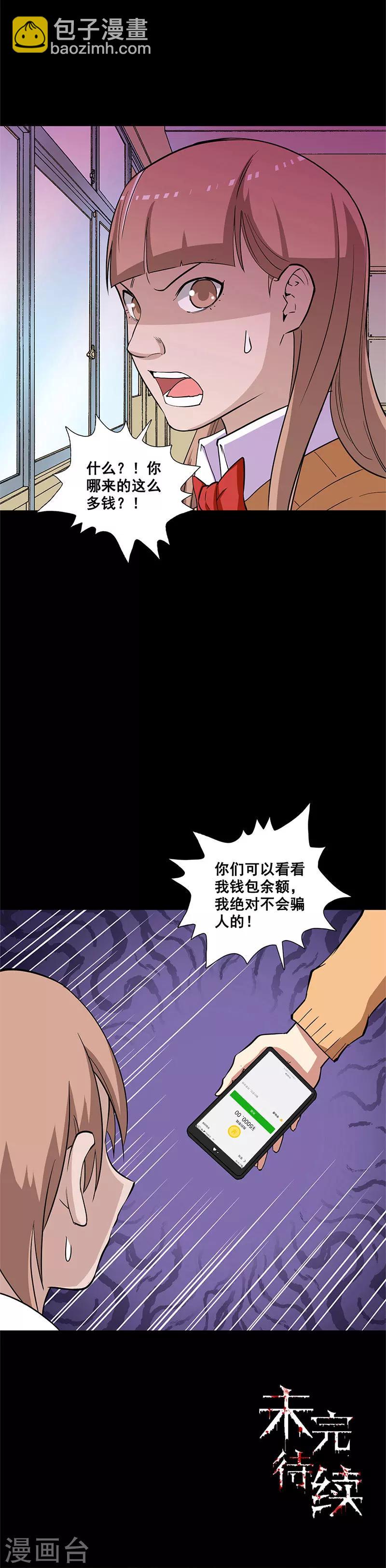 第18话 拉选票-第18话