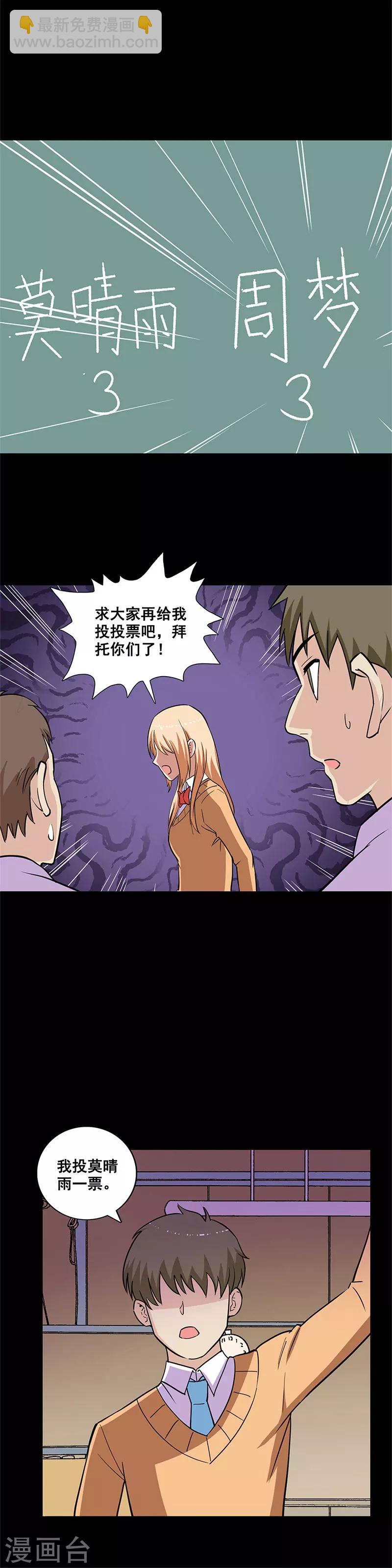 第18话 拉选票-第18话