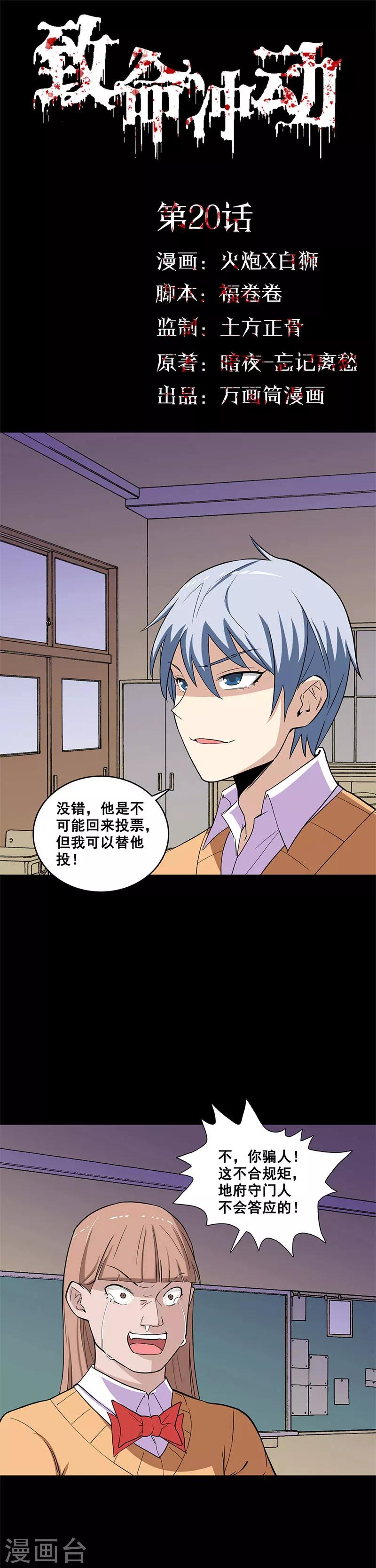 第20话 处死！-第20话