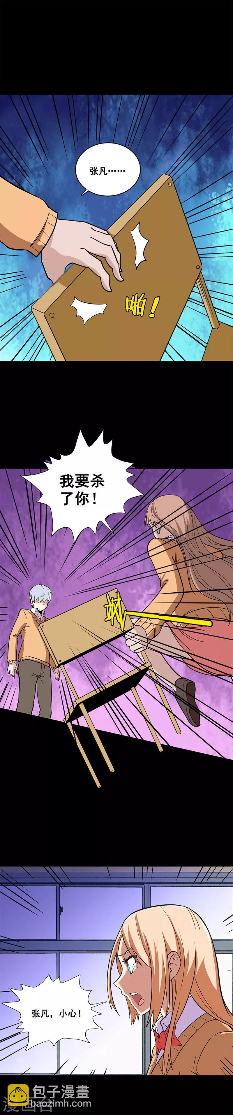 第20话 处死！-第20话