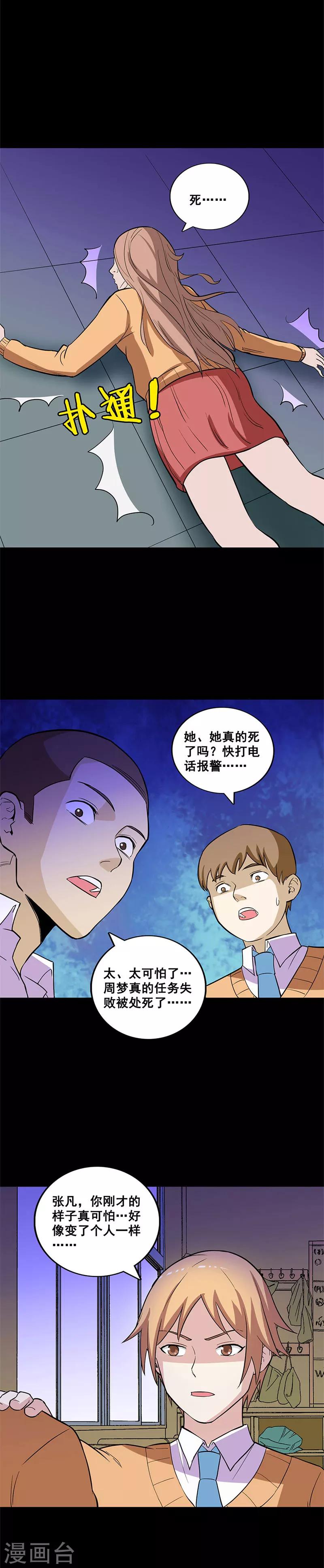 第20话 处死！-第20话