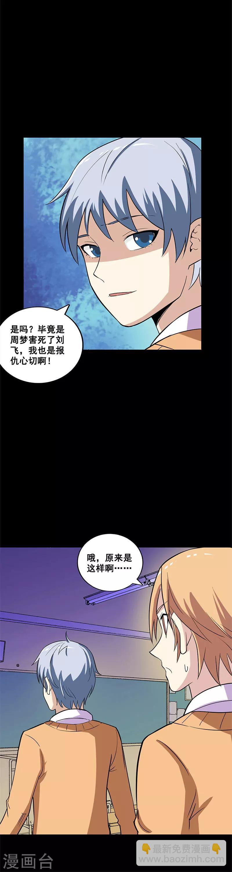 第20话 处死！-第20话