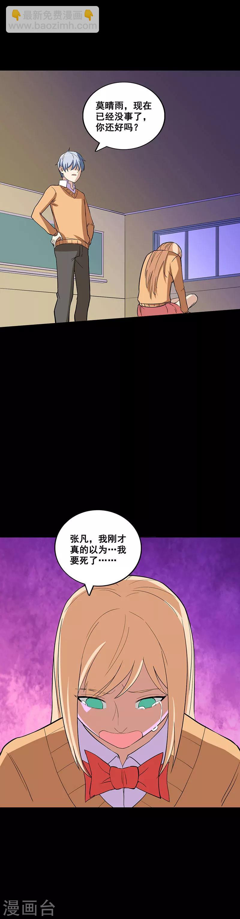 第20话 处死！-第20话