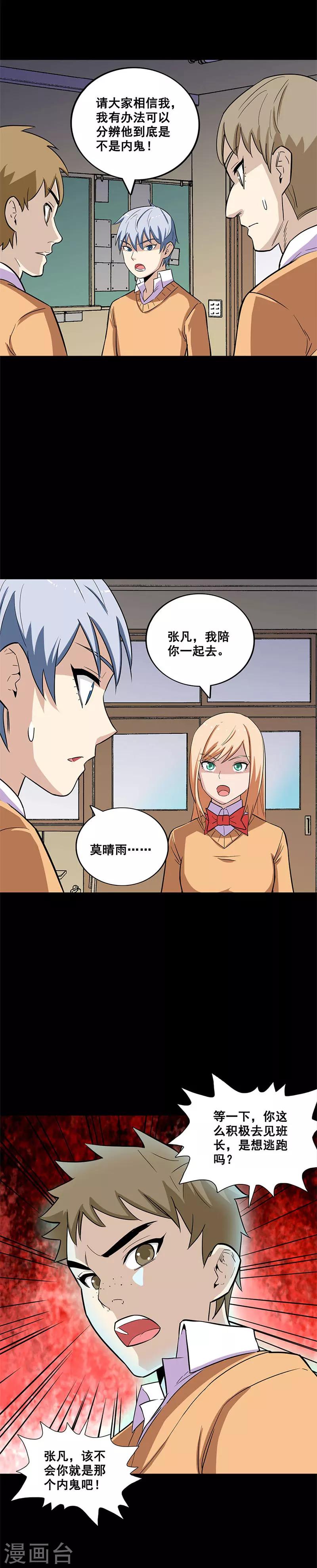 第22话 指认错误-第22话