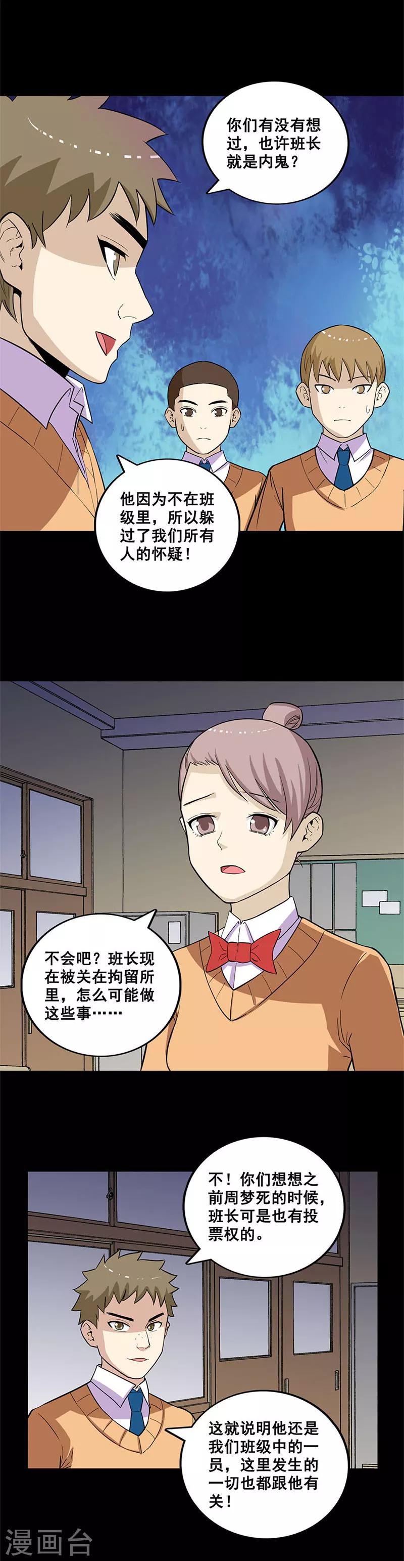 第22话 指认错误-第22话