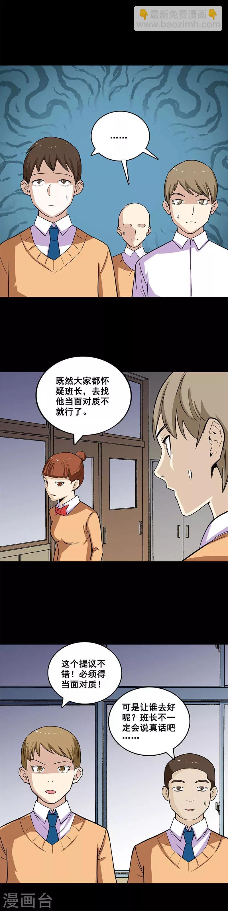 第22话 指认错误-第22话