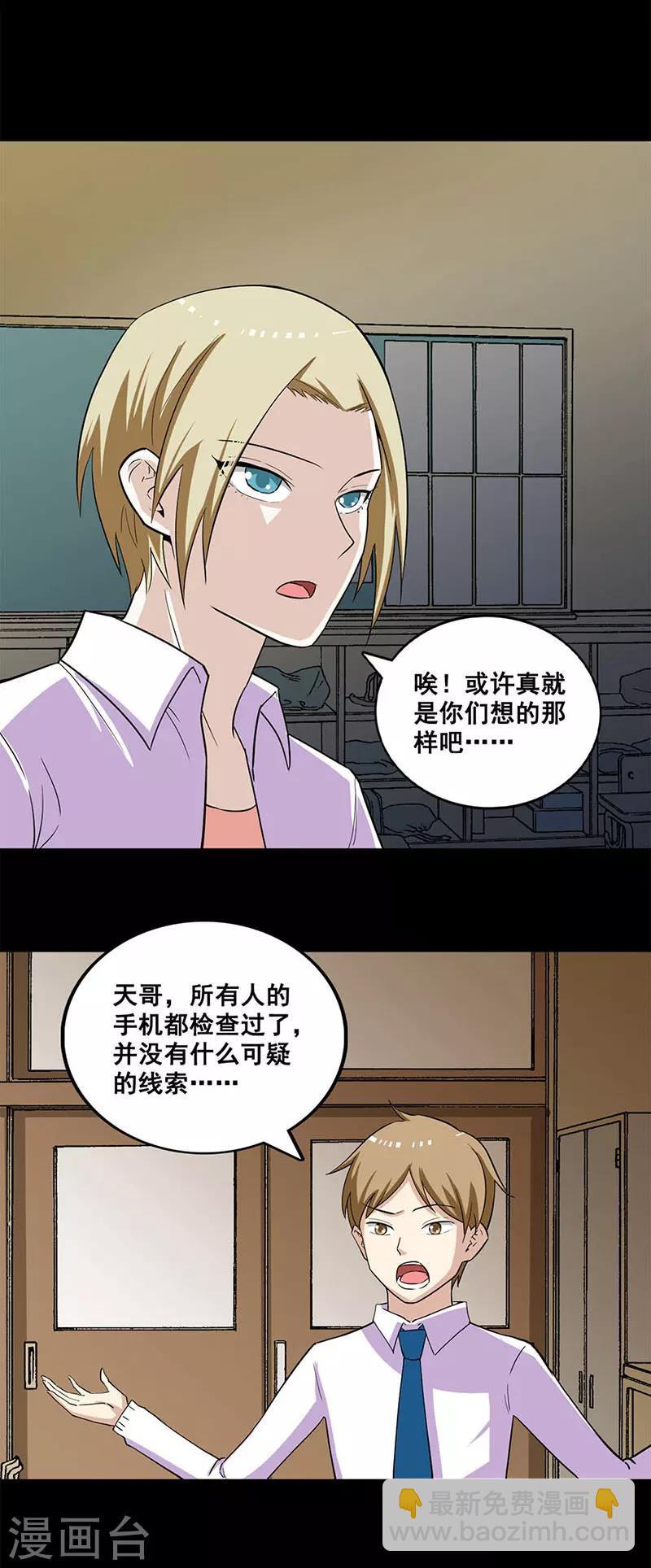 第24话 最后一天-第24话