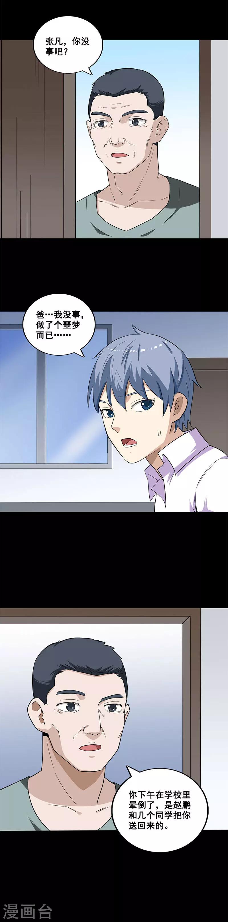 第30话 七日杀-第30话