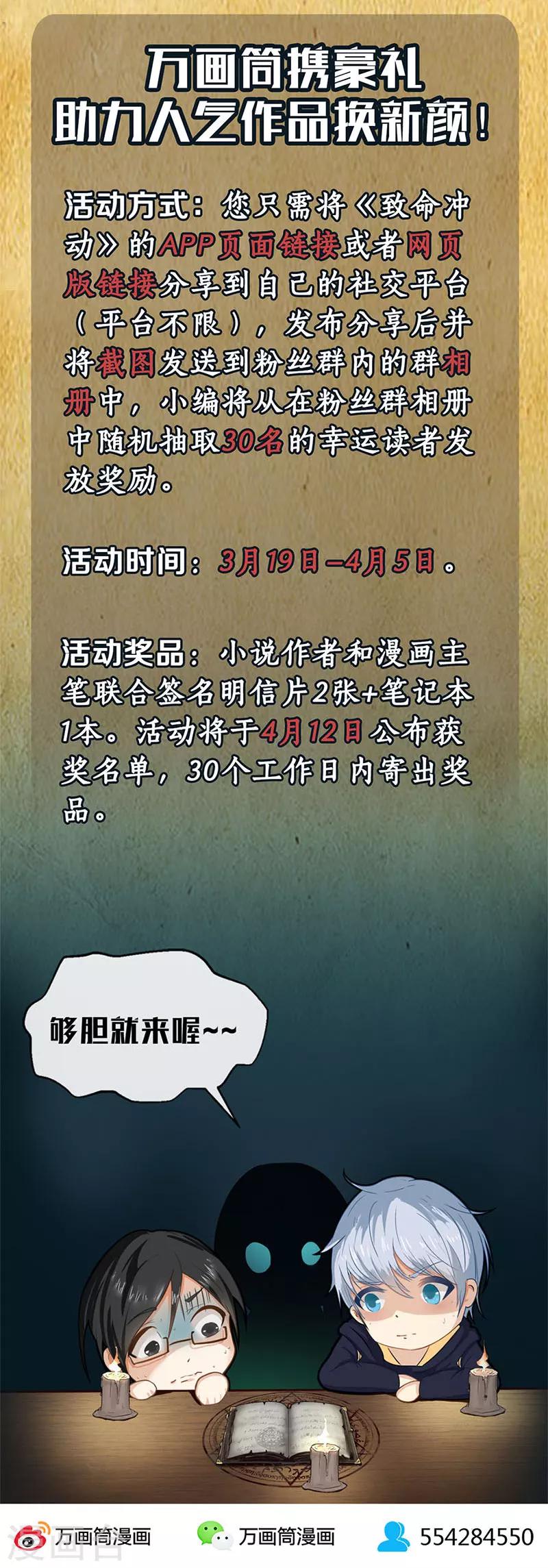 第4话 艰难的任务-第4话