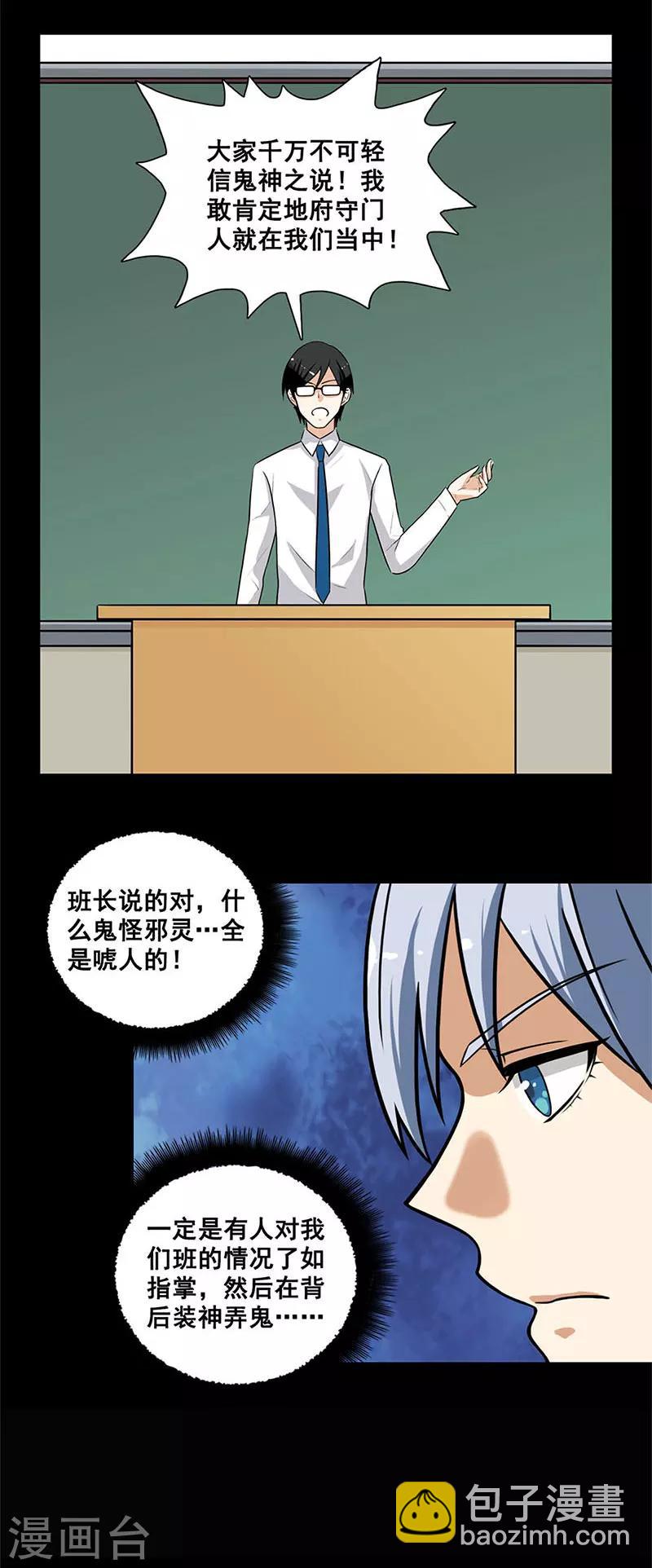 第4话 艰难的任务-第4话