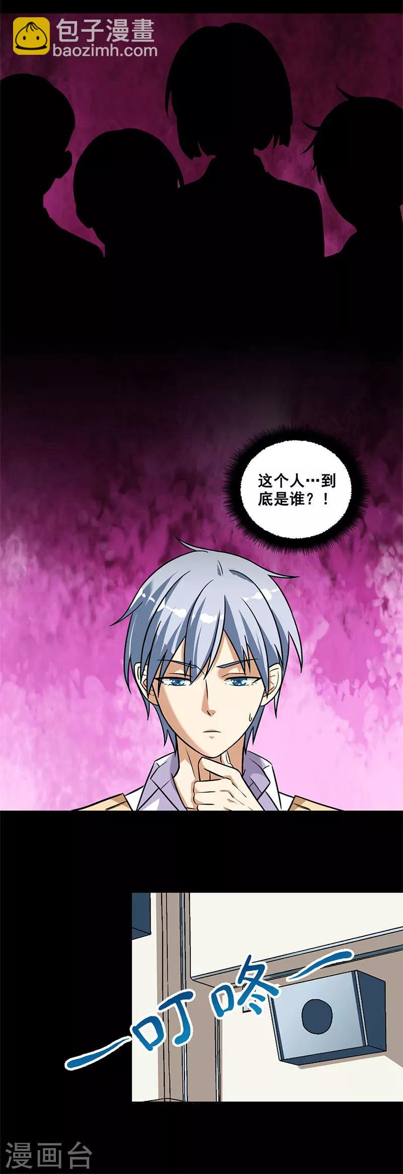 第4话 艰难的任务-第4话