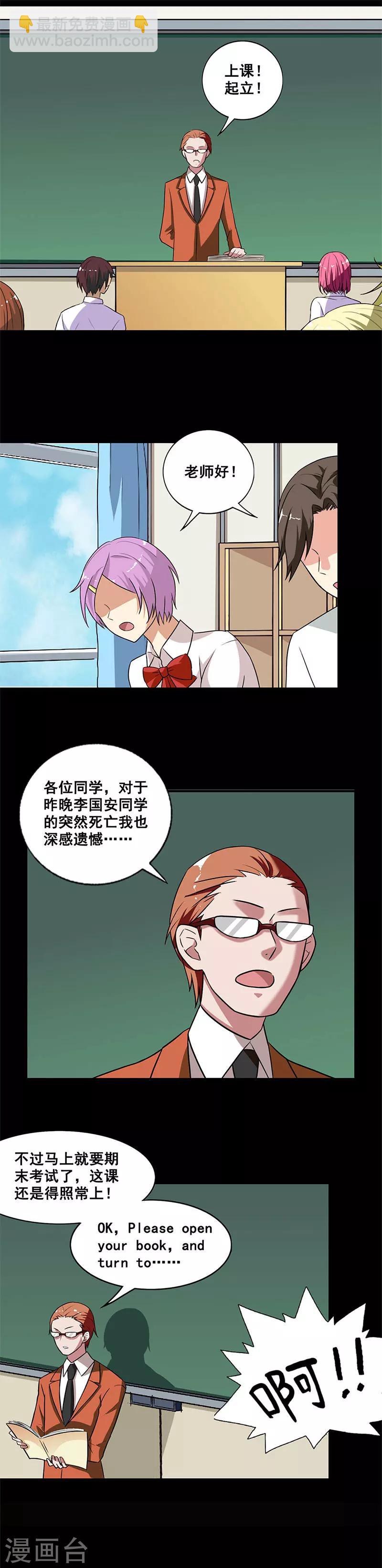 第4话 艰难的任务-第4话