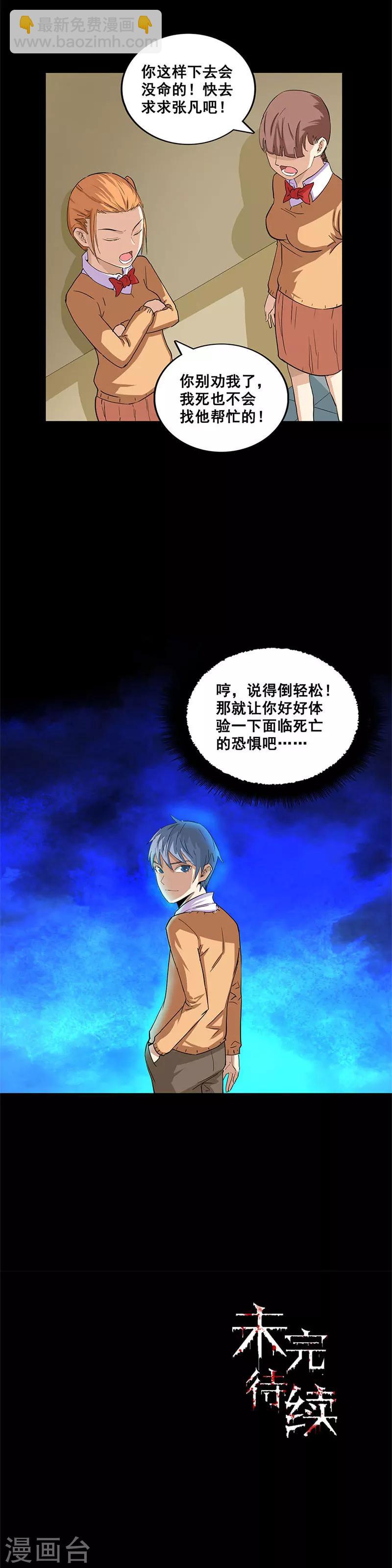 第32话 冤家路窄-第32话