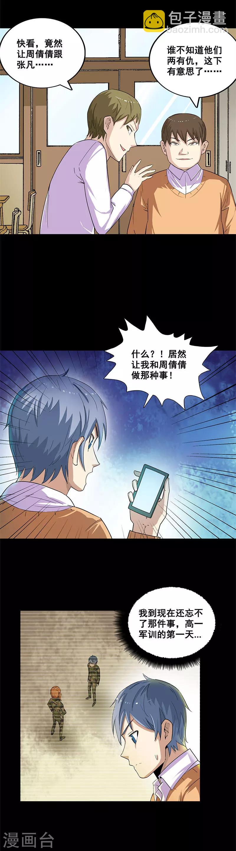 第32话 冤家路窄-第32话