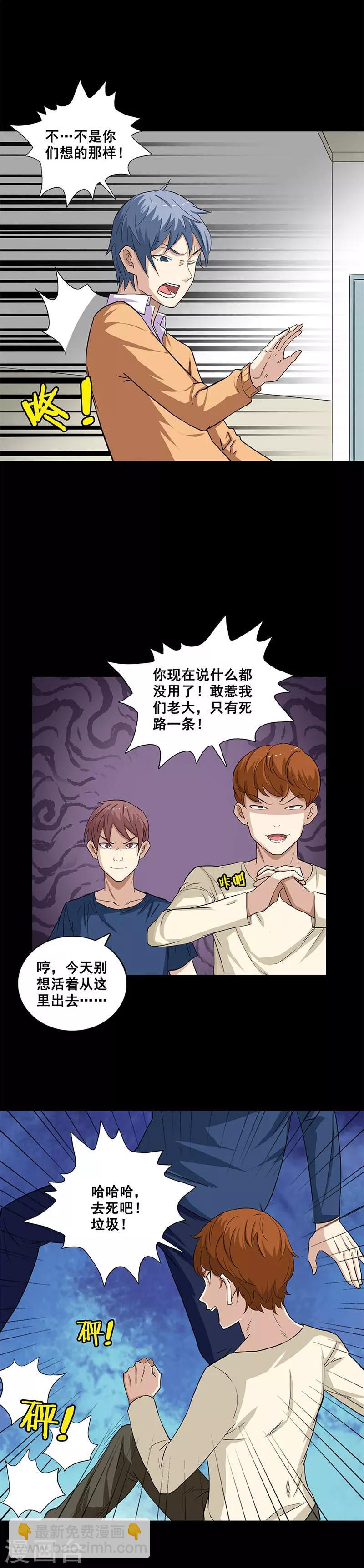 第34话 致命陷阱-第34话