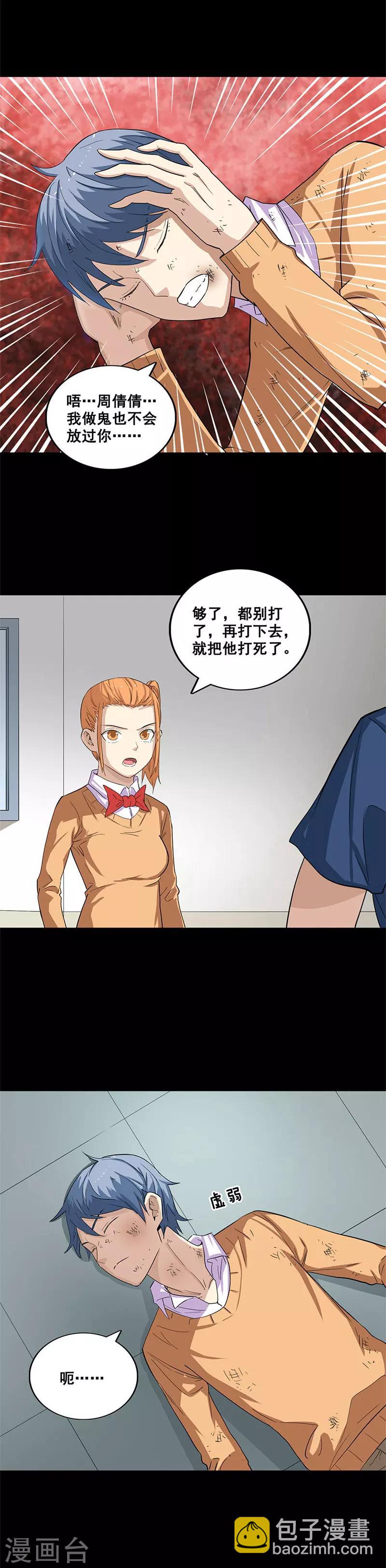 第34话 致命陷阱-第34话