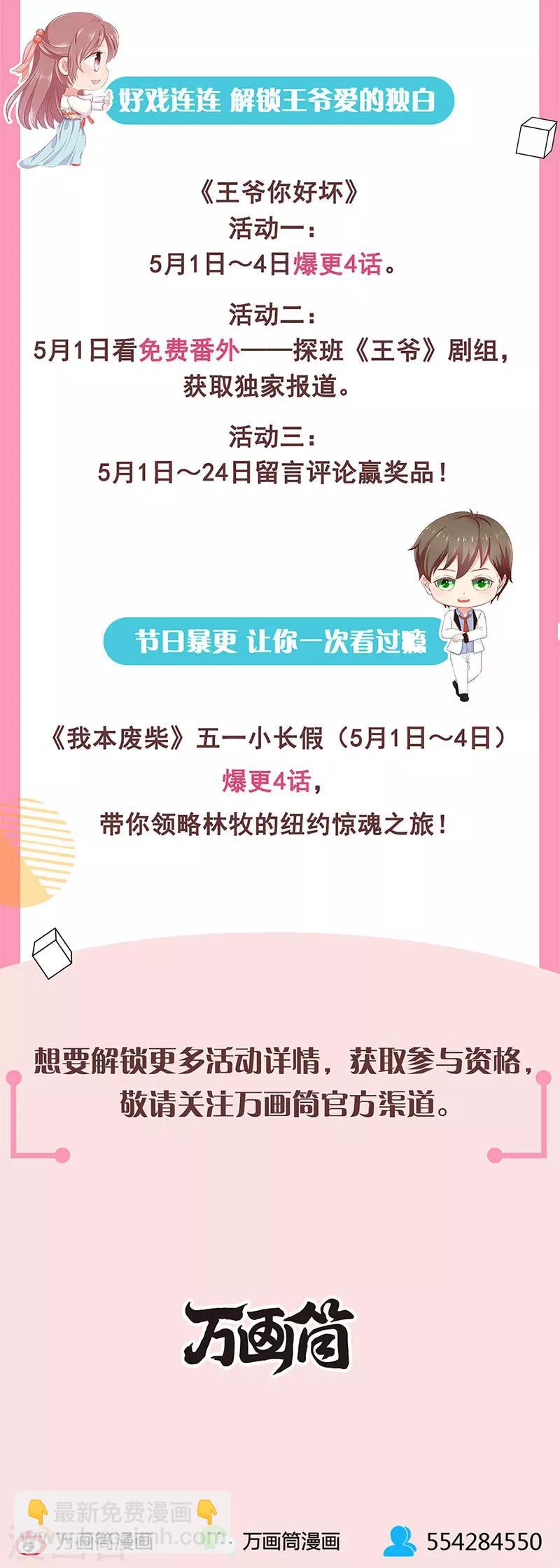 第36话 报应-第36话
