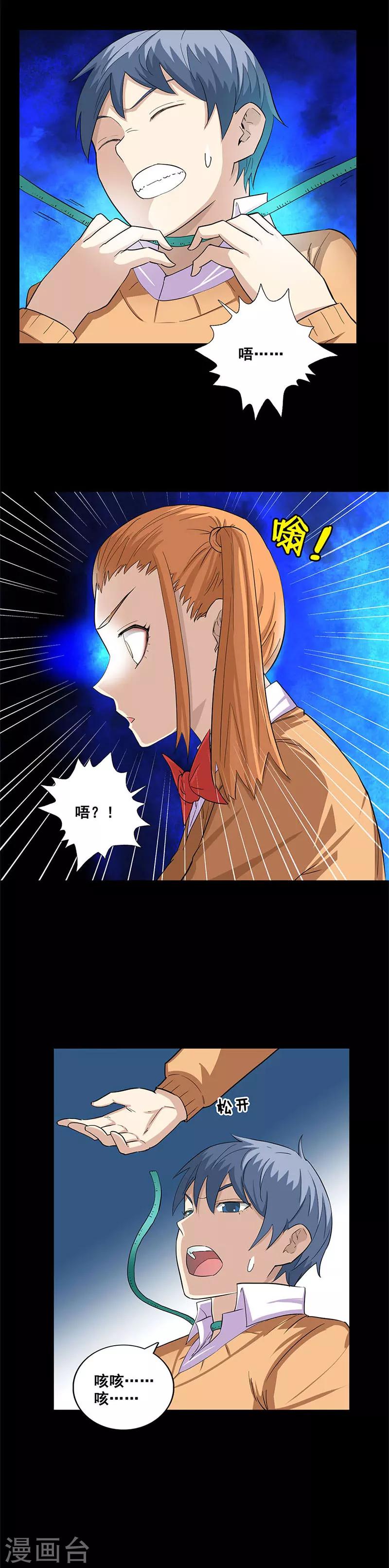 第36话 报应-第36话