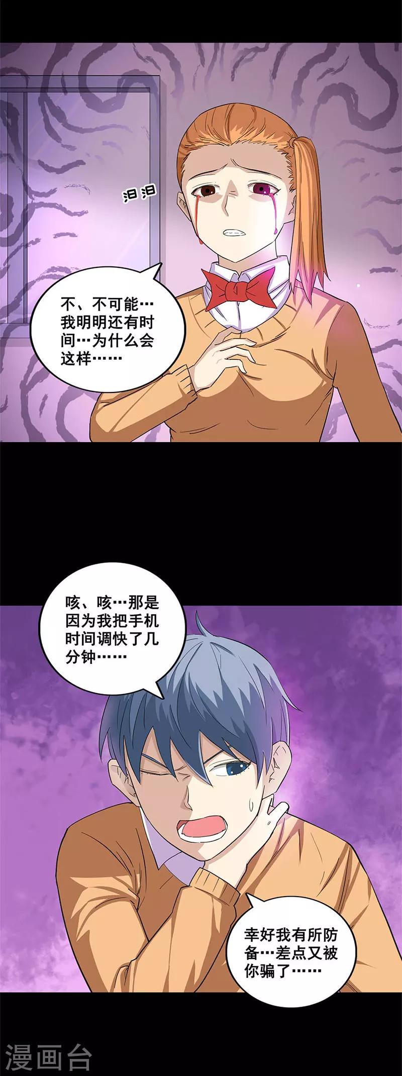 第36话 报应-第36话