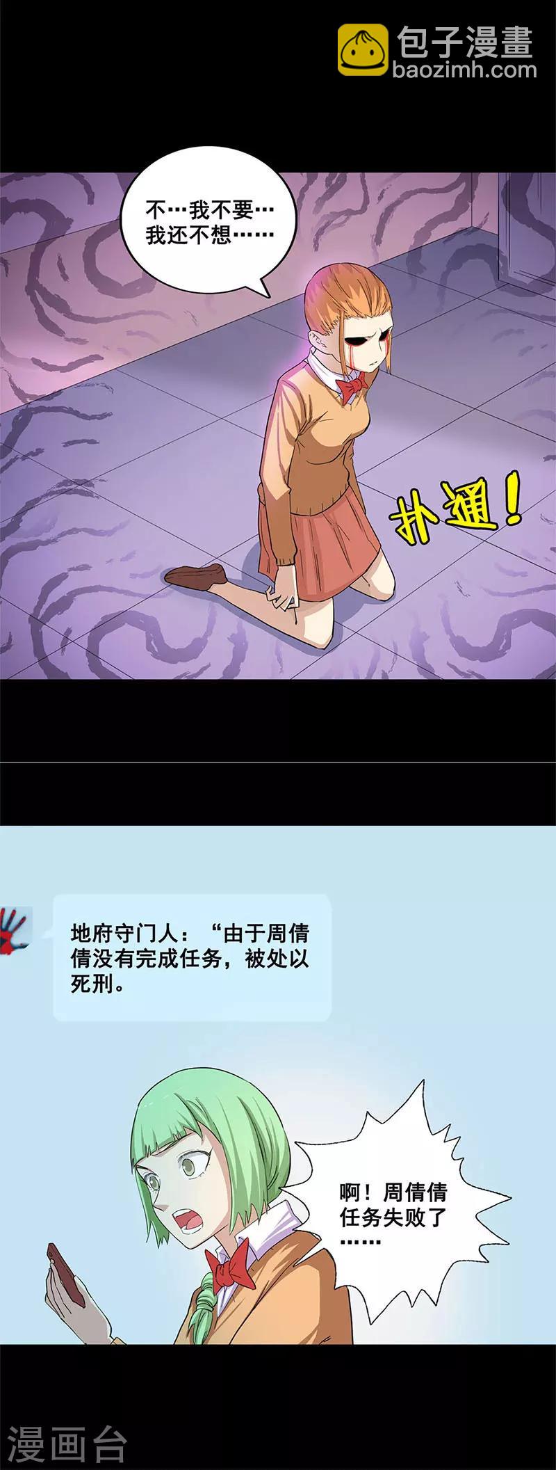 第36话 报应-第36话