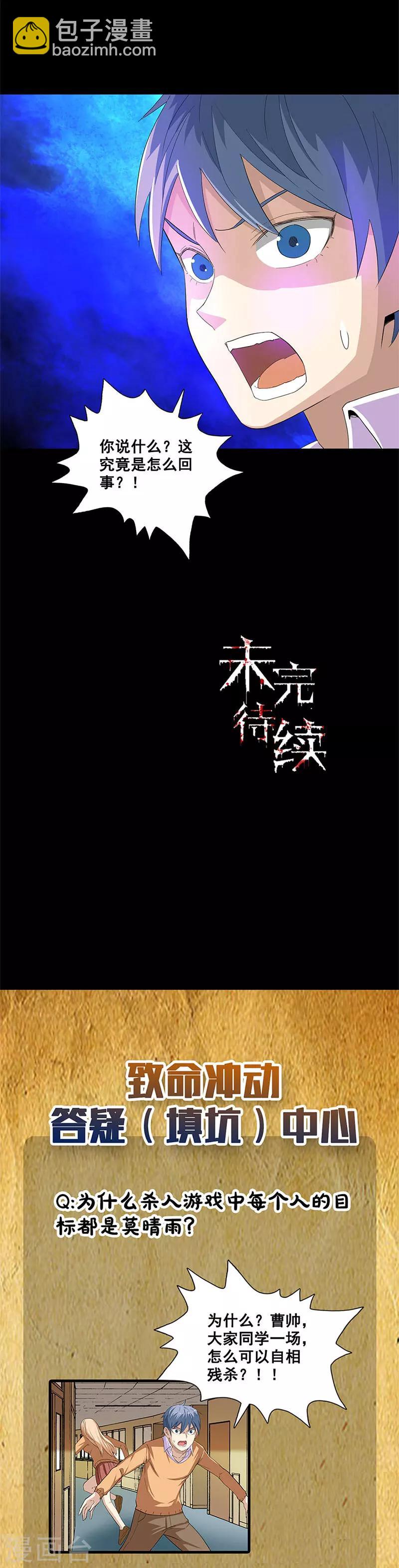 第40话 游戏结束-第40话