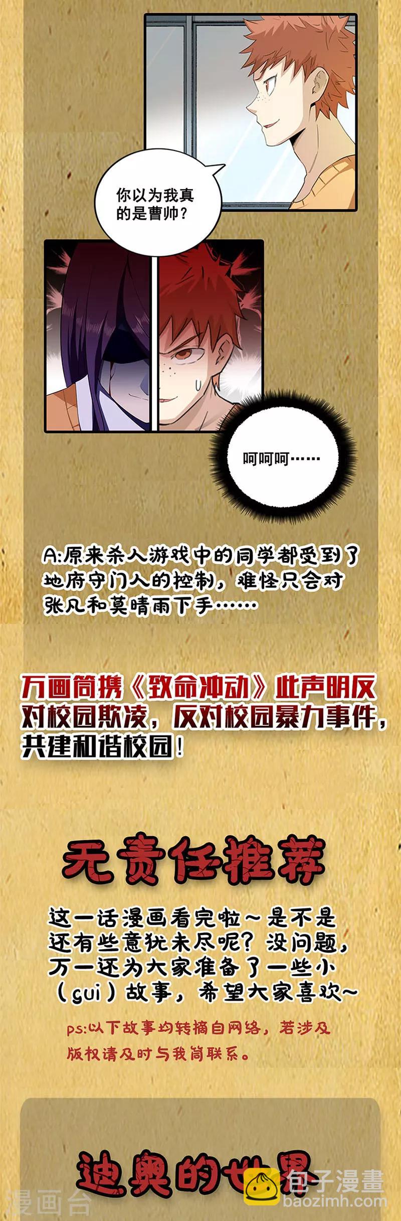 第40话 游戏结束-第40话