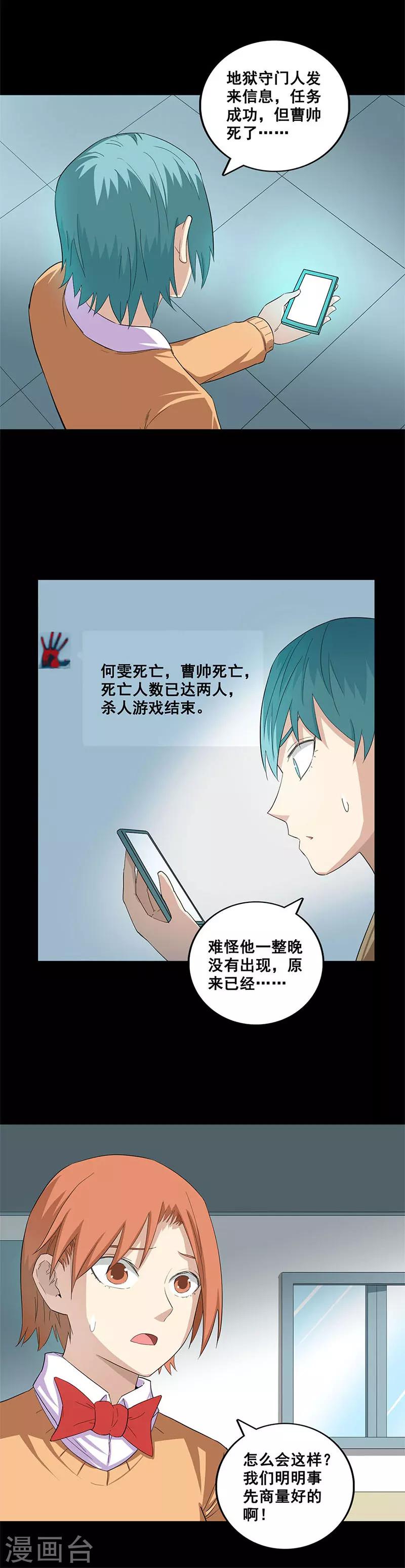 第40话 游戏结束-第40话