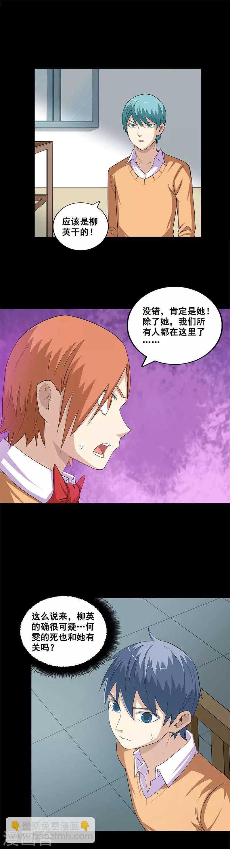 第40话 游戏结束-第40话