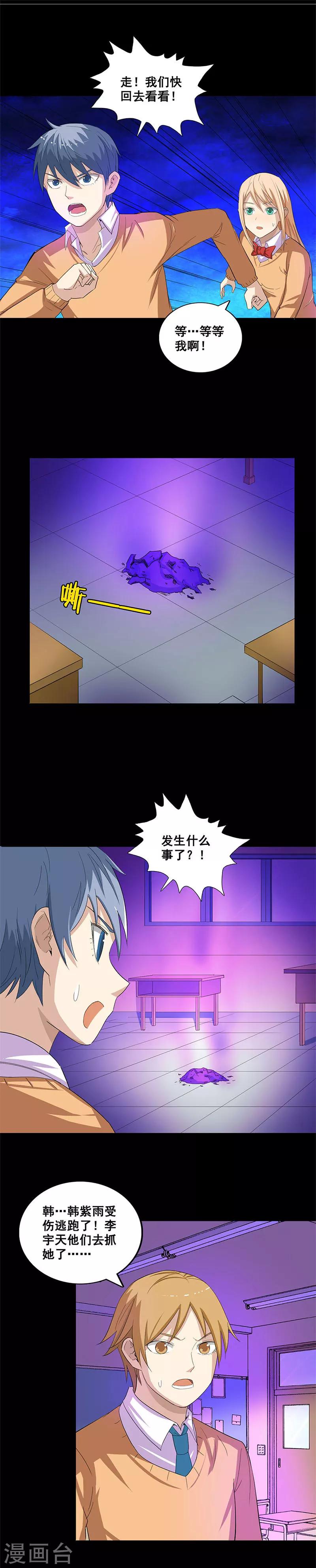 第40话 游戏结束-第40话
