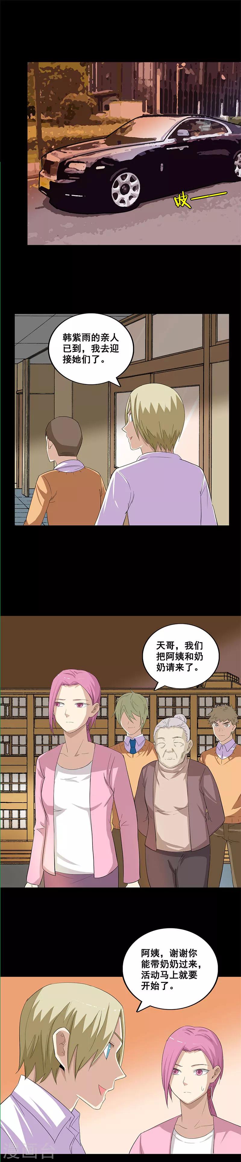 第42话 猎魔陷阱-第42话