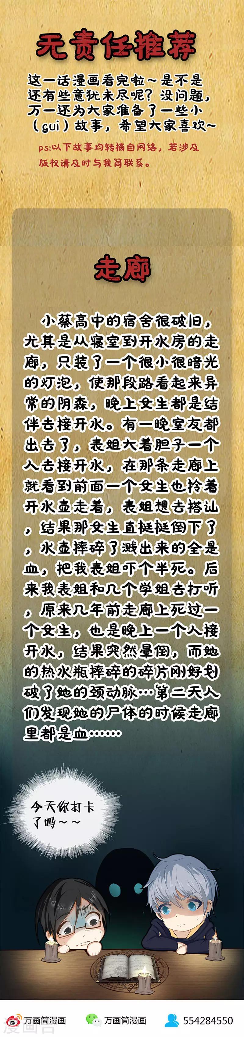 第44话 附体！-第44话