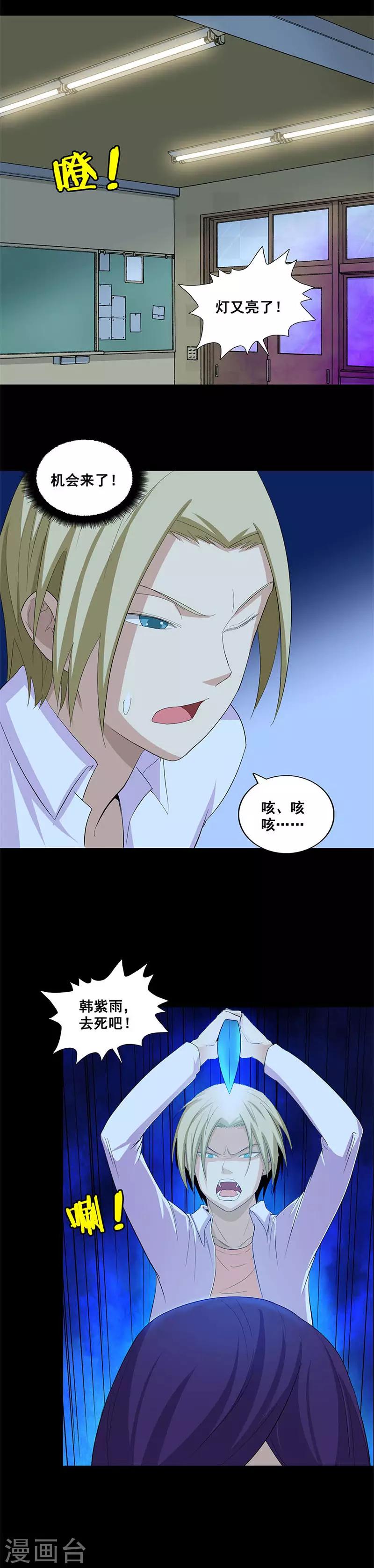 第44话 附体！-第44话