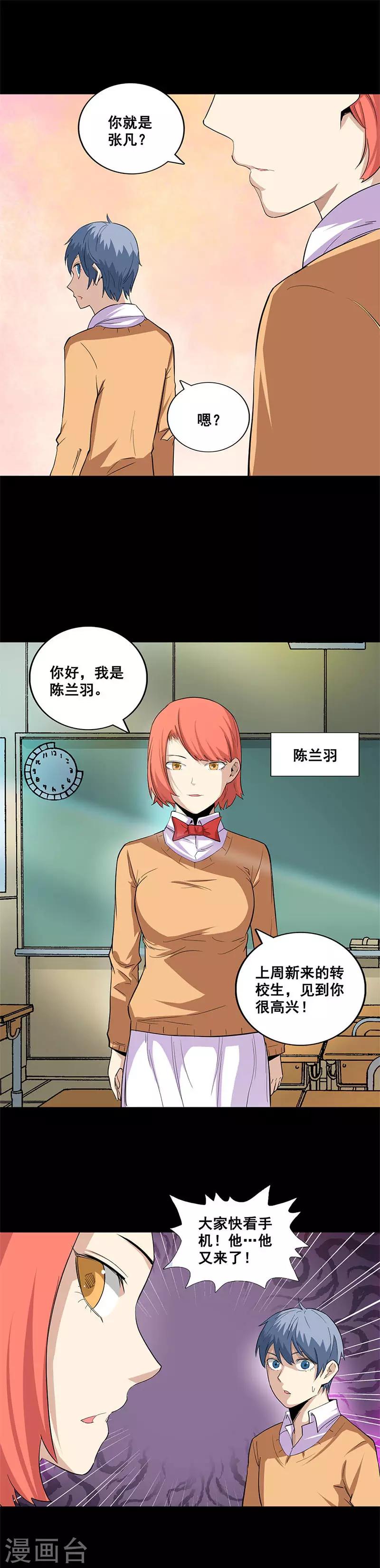 第46话 祝你幸福-第46话
