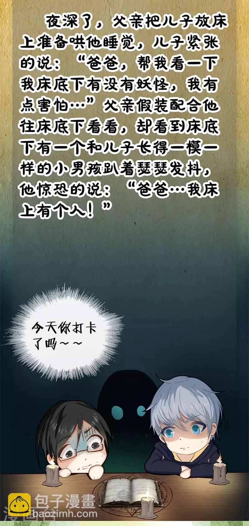 第46话 祝你幸福-第46话