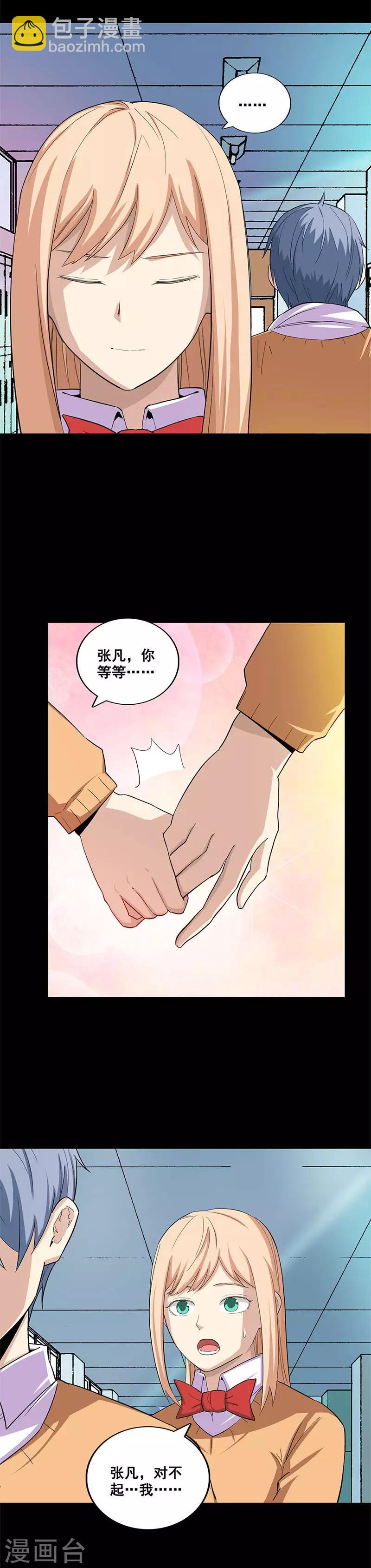 第46话 祝你幸福-第46话