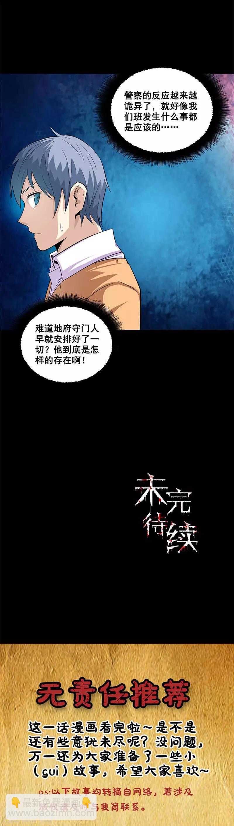 第48话 生死牌-第48话