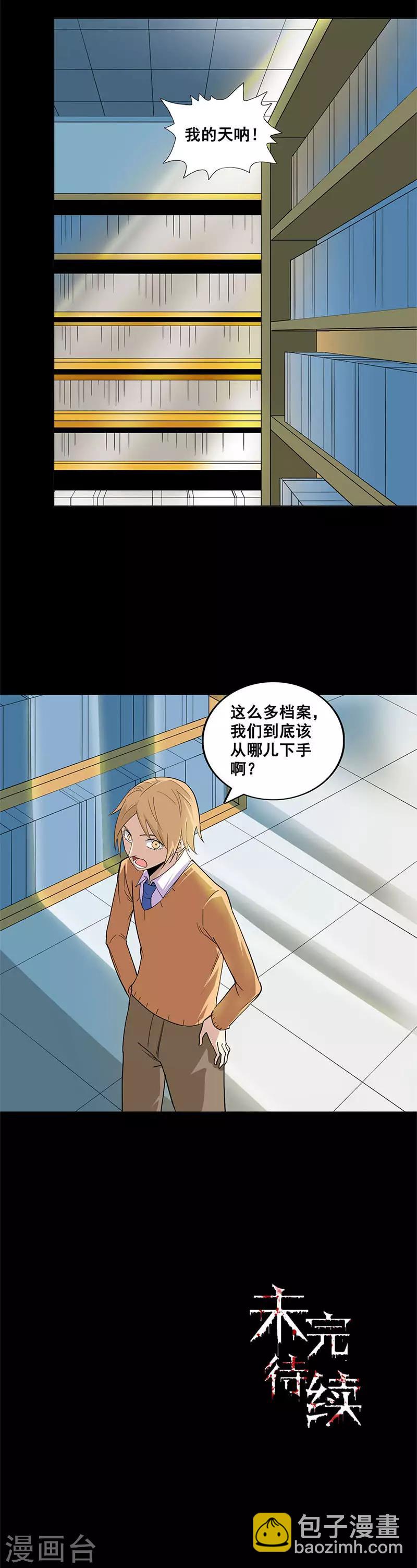 第50话 潜入警署-第50话