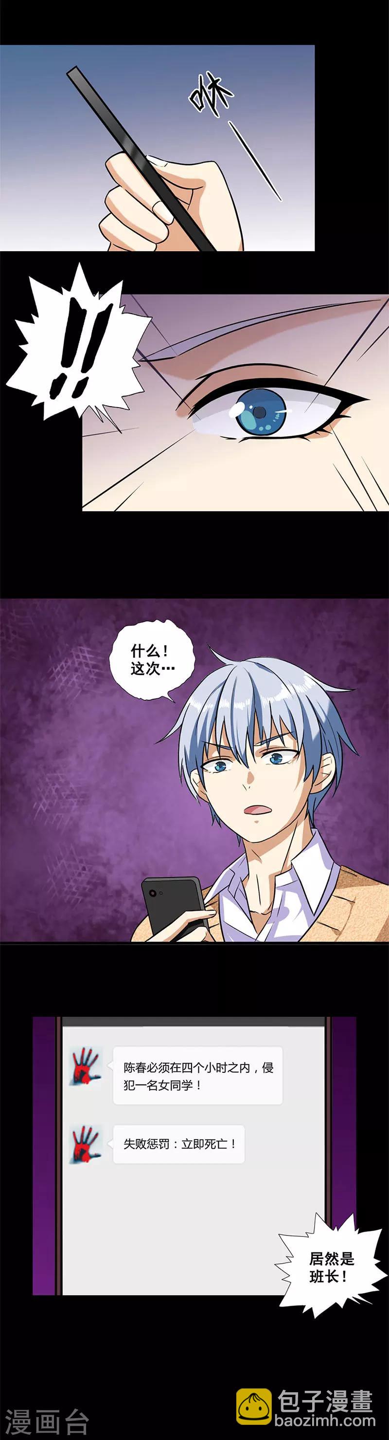第6话 线索-第6话