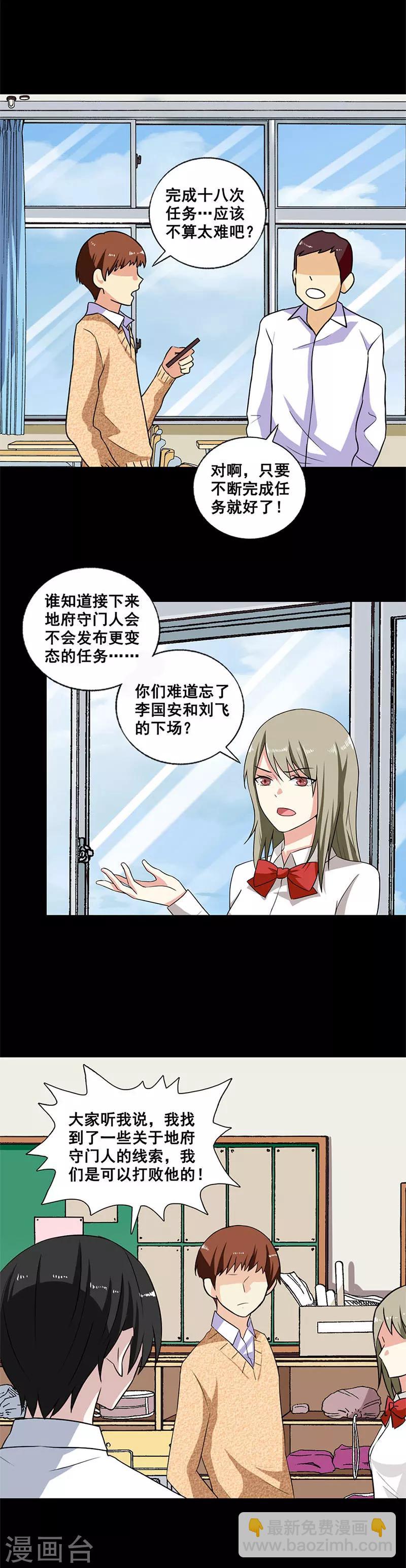 第6话 线索-第6话