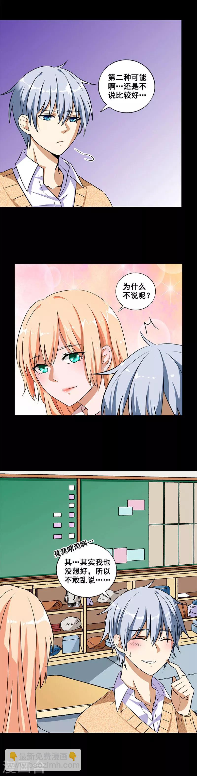 第6话 线索-第6话