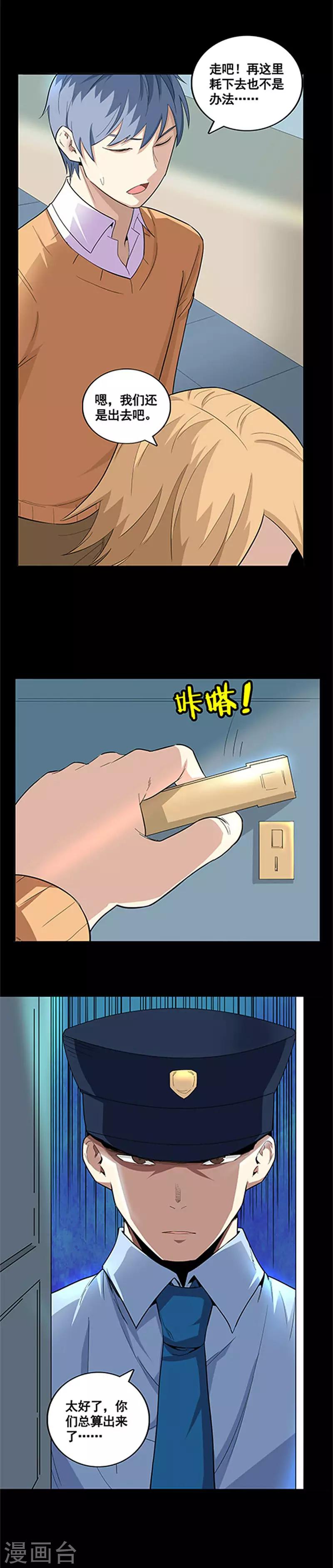 第52话 来者不善-第52话
