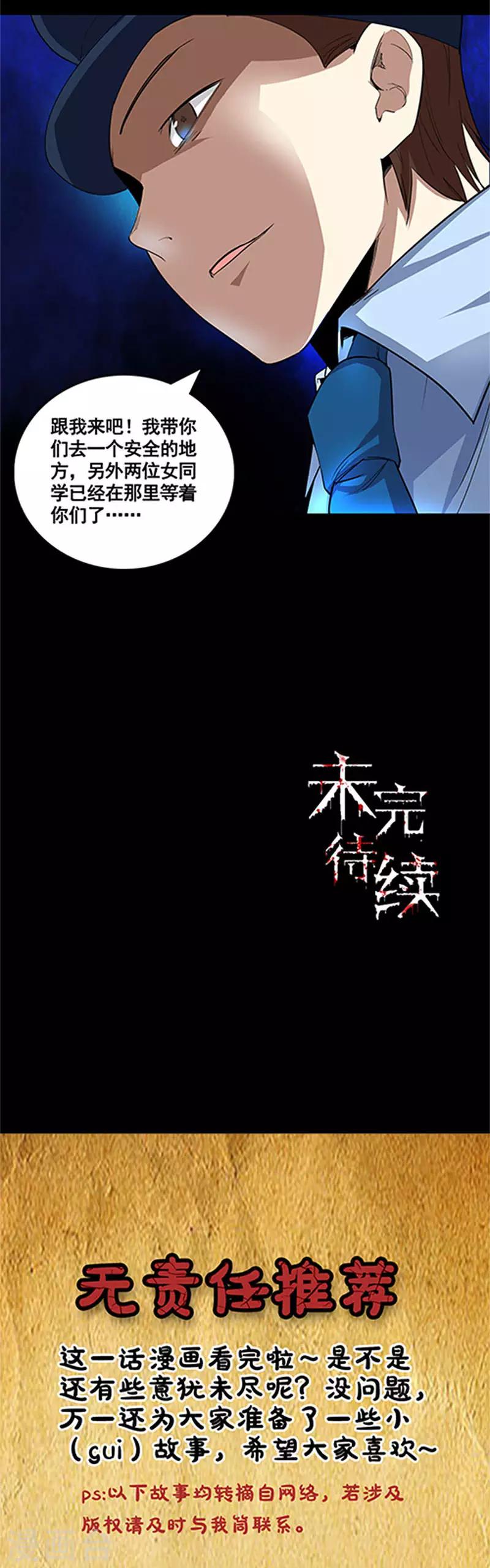 第52话 来者不善-第52话
