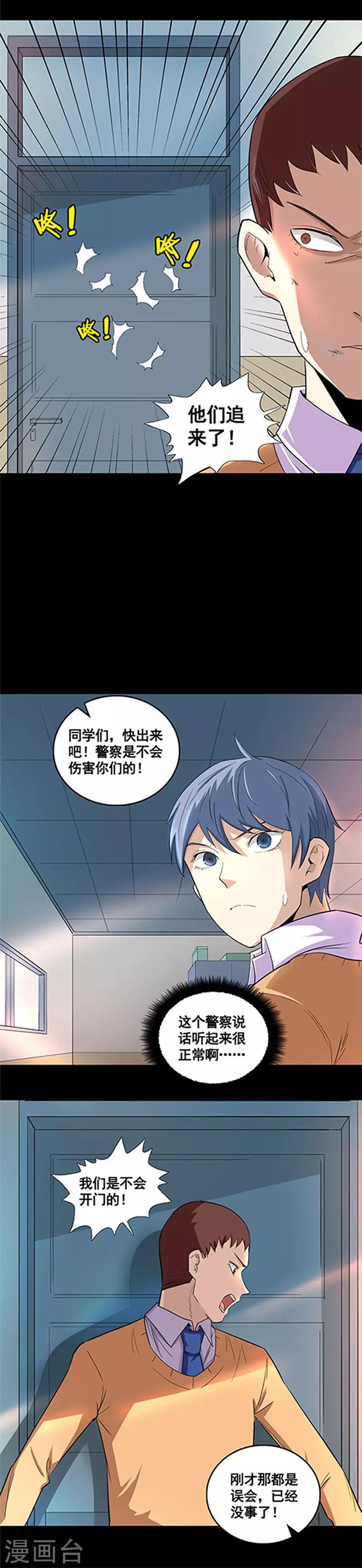第52话 来者不善-第52话