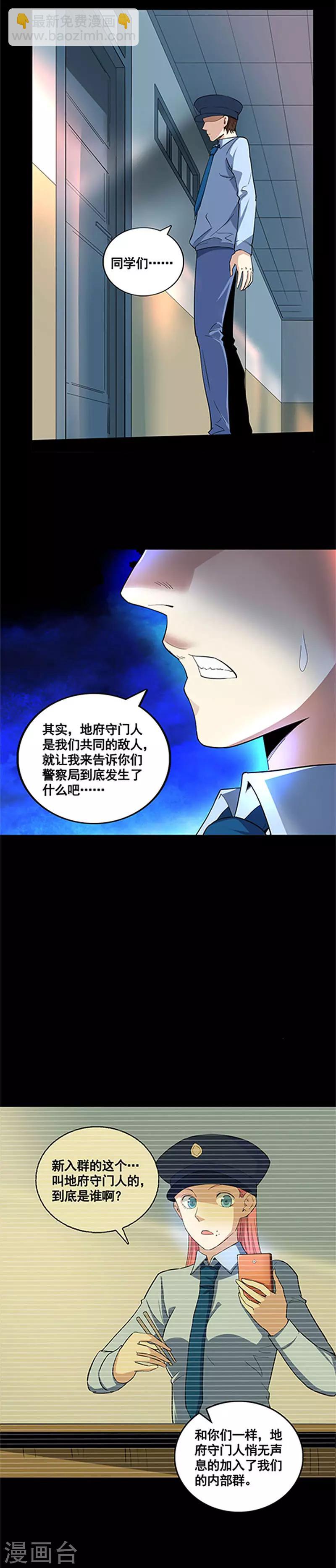 第52话 来者不善-第52话