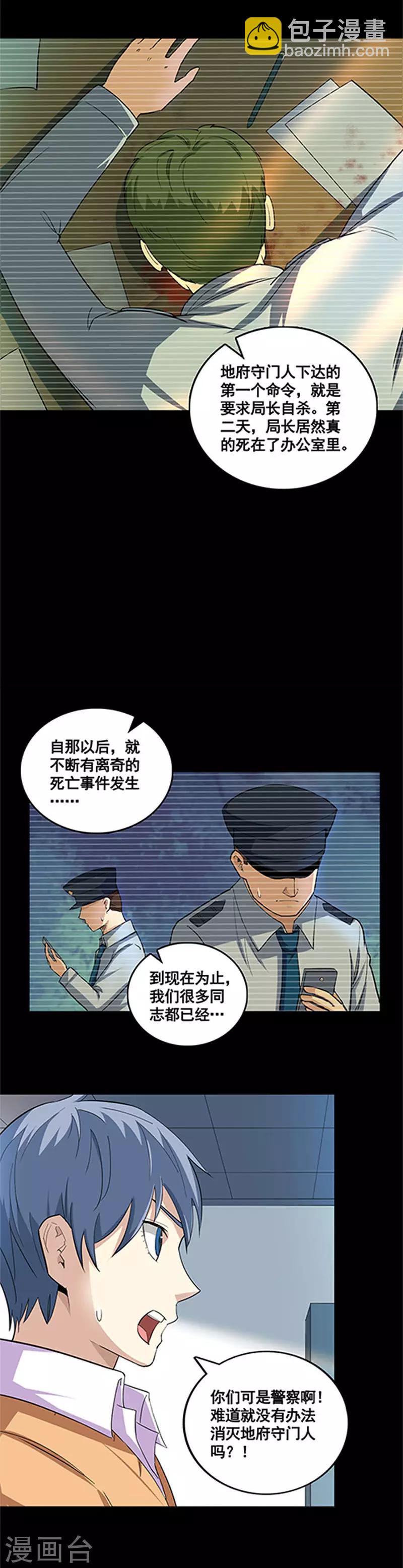 第52话 来者不善-第52话