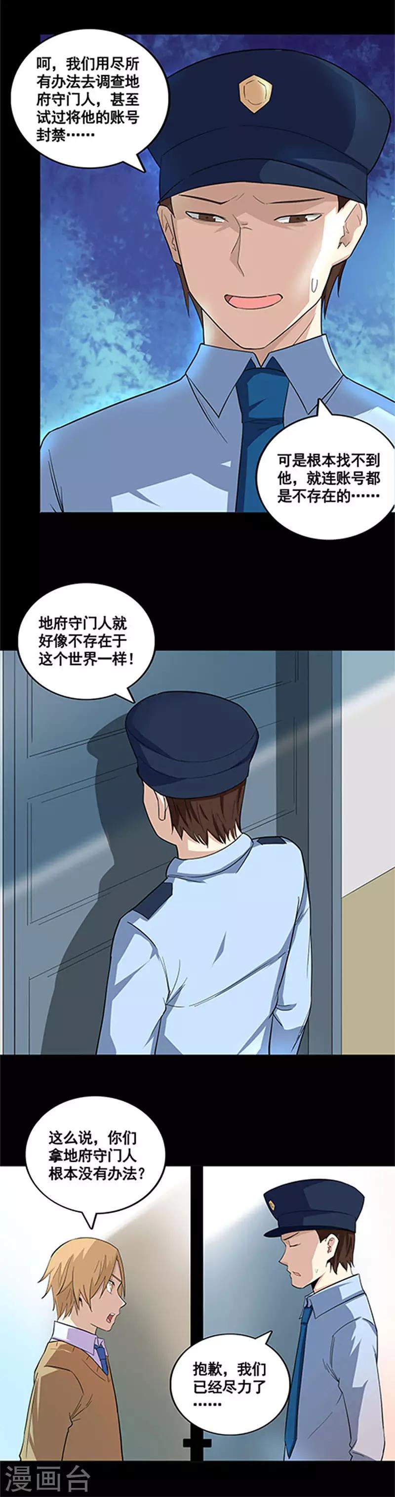 第52话 来者不善-第52话